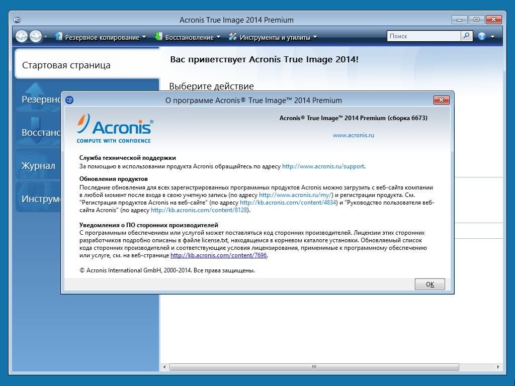 acronis true image 2014 hd